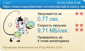 ����������� ���������� �������� ����� https://www.superplanshet.ru/motorola/stali-izvestny-tekhnicheskie-kharakteristiki-motorola-signature