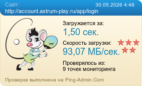 ����������� ���������� �������� ����� http://account.astrum-play.ru/app/login