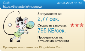 ����������� ���������� �������� ����� https://thetaste.io/moscow/