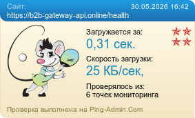 ����������� ���������� �������� ����� https://b2b-gateway-api.online/health