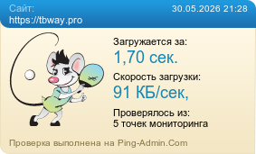 ����������� ���������� �������� ����� https://tbway.pro