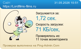 ����������� ���������� �������� ����� https://Lordfilms-films.ru
