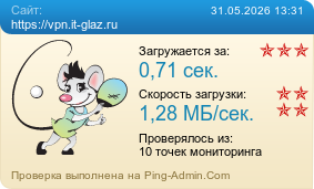 ����������� ���������� �������� ����� https://vpn.it-glaz.ru