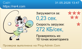 ����������� ���������� �������� ����� https://rer4.com