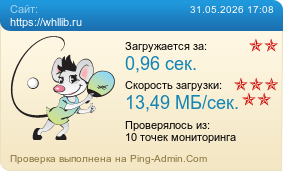 ����������� ���������� �������� ����� https://whllib.ru