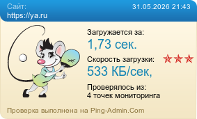 ����������� ���������� �������� ����� https://ya.ru