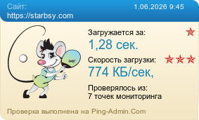 ����������� ���������� �������� ����� https://starbsy.com