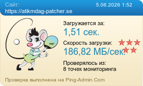 ����������� ���������� �������� ����� https://atikmdag-patcher.se