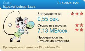 ����������� ���������� �������� ����� https://ghostpath1.xyz