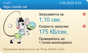 ����������� ���������� �������� ����� https://anidb.net