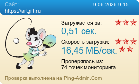����������� ���������� �������� ����� https://artgift.ru