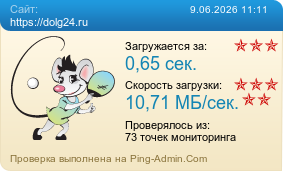 ����������� ���������� �������� ����� https://dolg24.ru