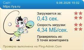 ����������� ���������� �������� ����� https://ya.ru