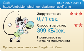 ����������� ���������� �������� ����� https://global.temptcdn.com/balancer-api/iframe
