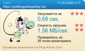 ����������� ���������� �������� ����� https://goldinggoldsgoldup.top