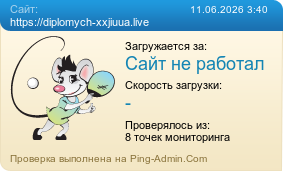 ����������� ���������� �������� ����� https://diplomych-xxjiuua.live