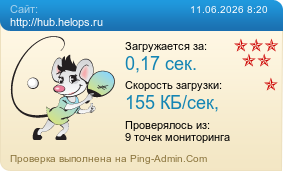 ����������� ���������� �������� ����� http://hub.helops.ru