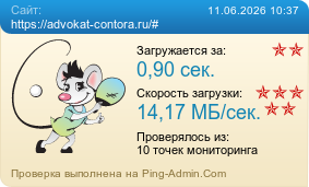 ����������� ���������� �������� ����� https://advokat-contora.ru/#