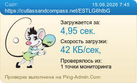 ����������� ���������� �������� ����� https://cutlassandcompass.net/ESTLG6htbG