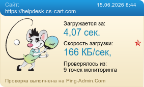 ����������� ���������� �������� ����� https://helpdesk.cs-cart.com