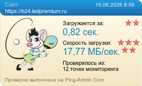 ����������� ���������� �������� ����� https://b24.ledpremium.ru