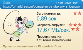 ����������� ���������� �������� ����� https://url-address.ru/bumazhnyye-stakany-s-logotipom-74.html