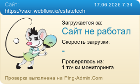 ����������� ���������� �������� ����� https://vaxr.webflow.io/estatetech