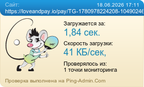����������� ���������� �������� ����� https://loveandpay.io/pay/TG-1780978224208-10490246