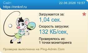 ����������� ���������� �������� ����� https://nmknf.ru