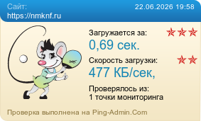 ����������� ���������� �������� ����� https://nmknf.ru