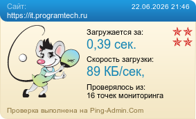 ����������� ���������� �������� ����� https://it.programtech.ru