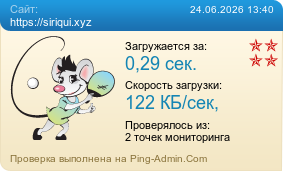 ����������� ���������� �������� ����� https://siriqui.xyz