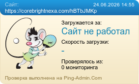 ����������� ���������� �������� ����� https://corebrightnexa.com/hBTbJMKp