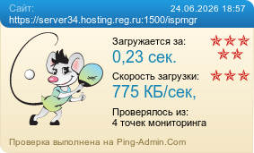 ����������� ���������� �������� ����� https://server34.hosting.reg.ru:1500/ispmgr