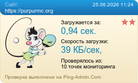 ����������� ���������� �������� ����� https://purpurmc.org