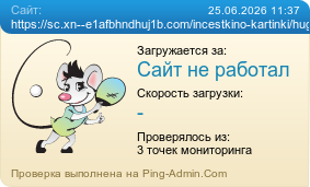 ����������� ���������� �������� ����� https://sc.xn--e1afbhndhuj1b.com/incestkino-kartinki/huge-bratik-ya-budu-traxatsya-s-toboy-kazhdyy-den-esli-otpustish-pogulyat.j