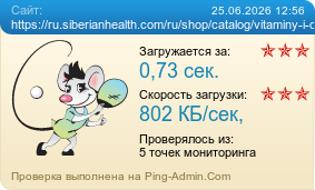 ����������� ���������� �������� ����� https://ru.siberianhealth.com/ru/shop/catalog/vitaminy-i-dobavki-1/