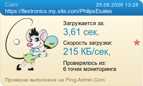 ����������� ���������� �������� ����� https://flextronics.my.site.com/PhilipsEsales