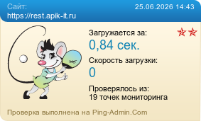 ����������� ���������� �������� ����� https://rest.apik-it.ru