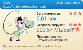 ����������� ���������� �������� ����� https://utahoverheaddoor.com