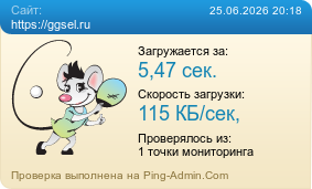 ����������� ���������� �������� ����� https://ggsel.ru