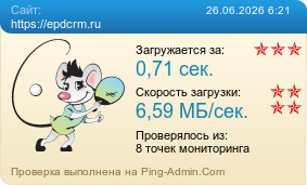 ����������� ���������� �������� ����� https://epdcrm.ru