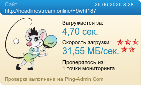 ����������� ���������� �������� ����� http://headlinestream.online/F9wht187