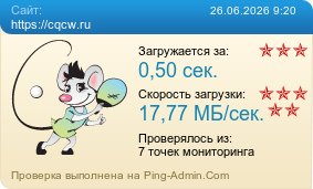 ����������� ���������� �������� ����� https://cqcw.ru