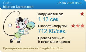 ����������� ���������� �������� ����� https://o-kamen.com