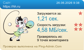 ����������� ���������� �������� ����� https://hh.ru