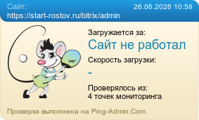����������� ���������� �������� ����� https://start-rostov.ru/bitrix/admin