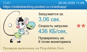 ����������� ���������� �������� ����� https://onlinebanking.posted.co.rs/webapp/
