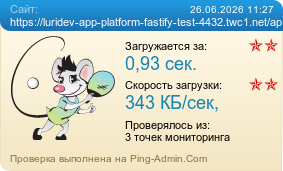 ����������� ���������� �������� ����� https://luridev-app-platform-fastify-test-4432.twc1.net/app1/api/health