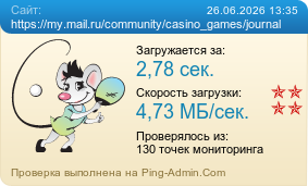 ����������� ���������� �������� ����� https://my.mail.ru/community/casino_games/journal